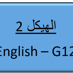 Grade 12 End of term 1 Planner Revision2