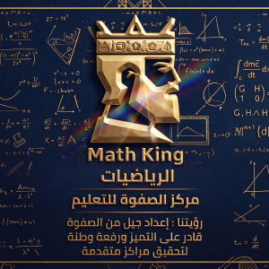 الاختبار التجريبي الثاني لمادة الرياضيات – الفصل الدراسي الثالث – 12 متقدم