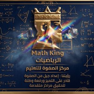 الاختبار النهائي التجريبي الثالث - الرياضيات - 12 متقدم